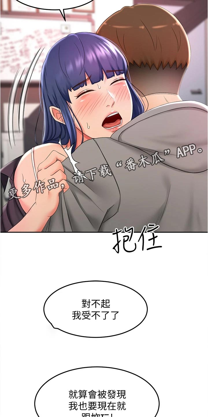 第29章：犹豫不决8