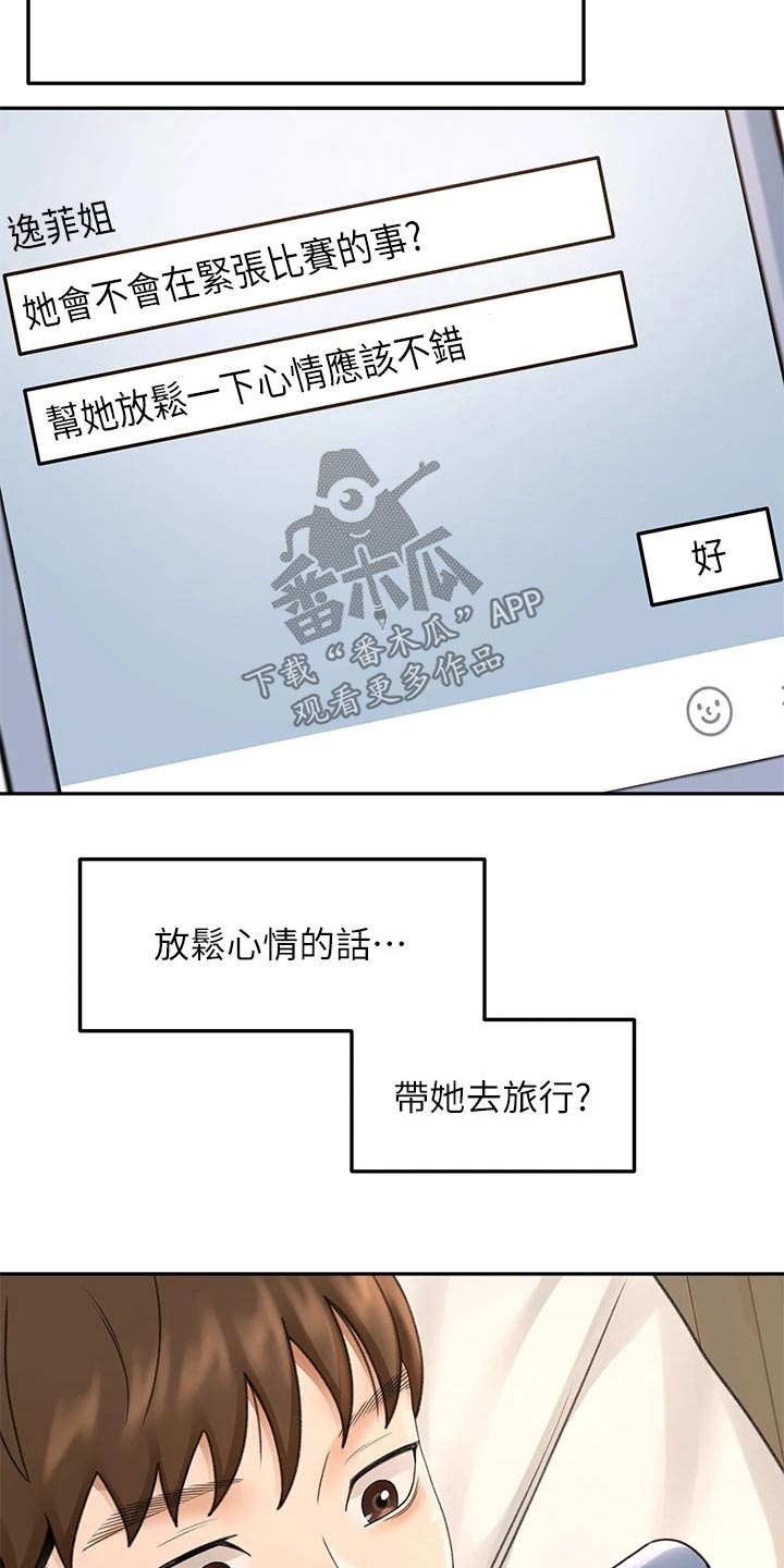 第59章：状态不好14