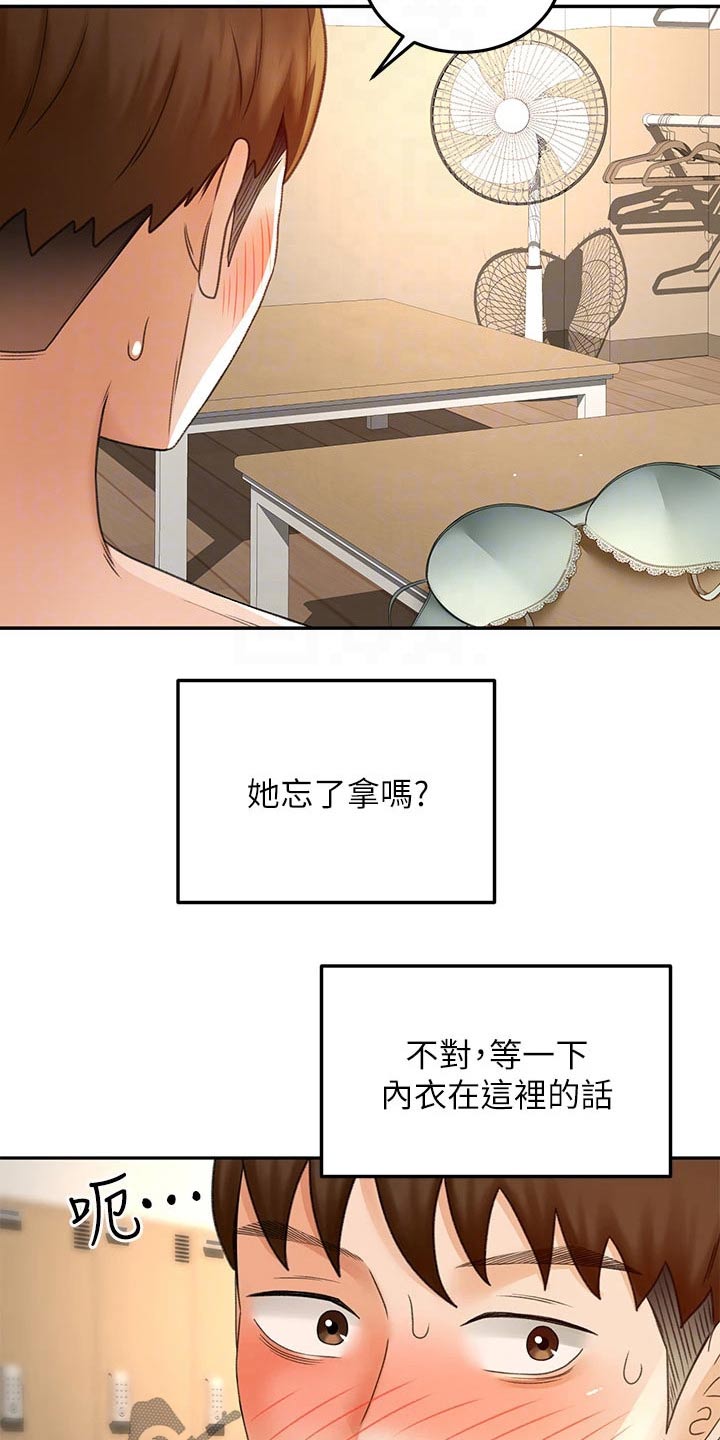 第56章：你来啦8