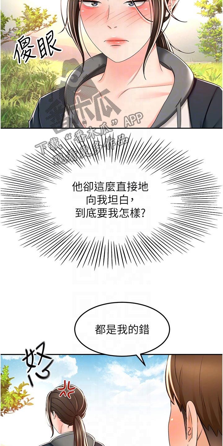 第106章：听我的12