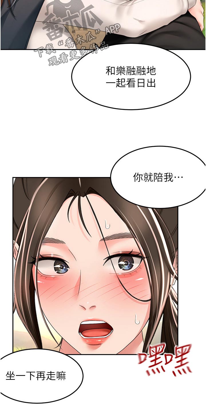 第105章：爬山22