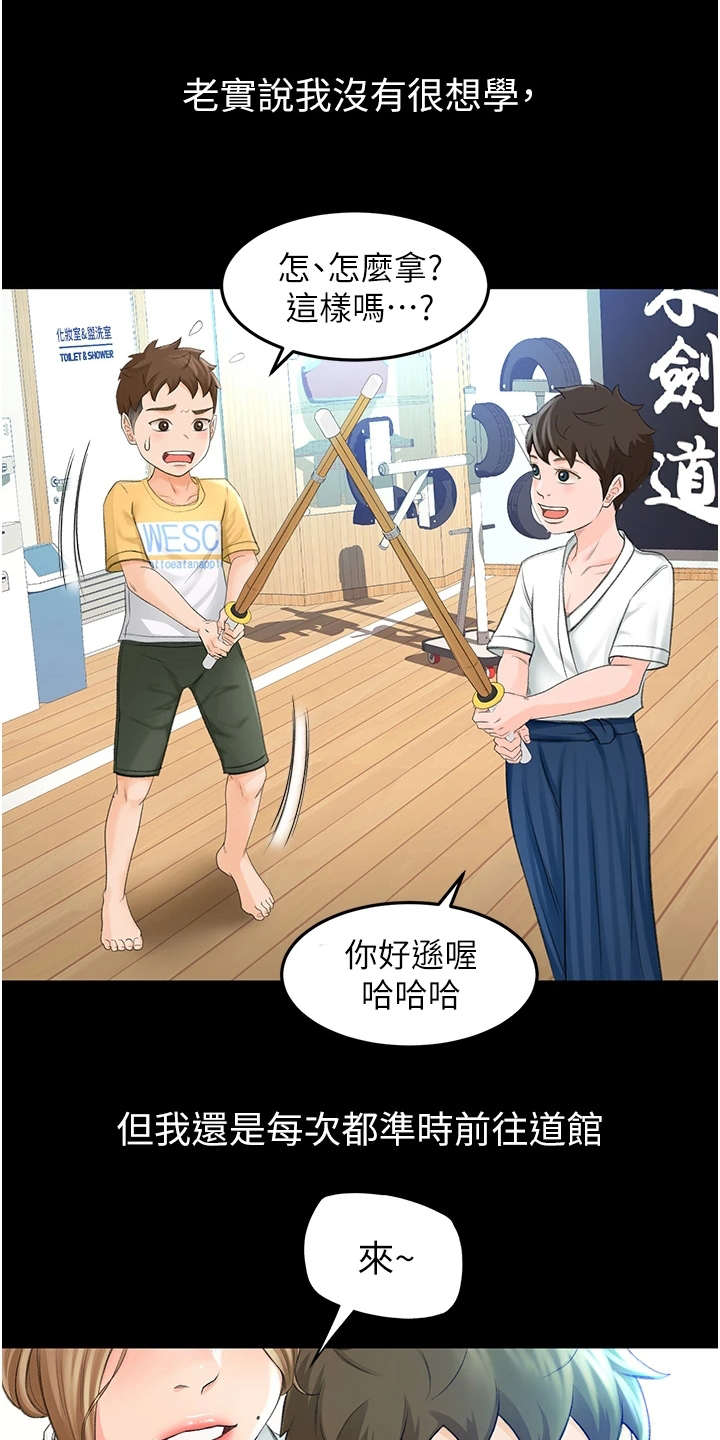 第1章：眷恋12