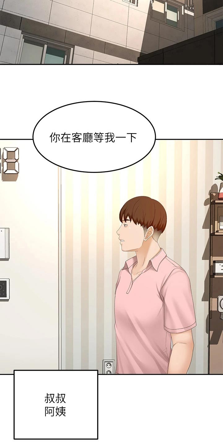 第88章：误会11