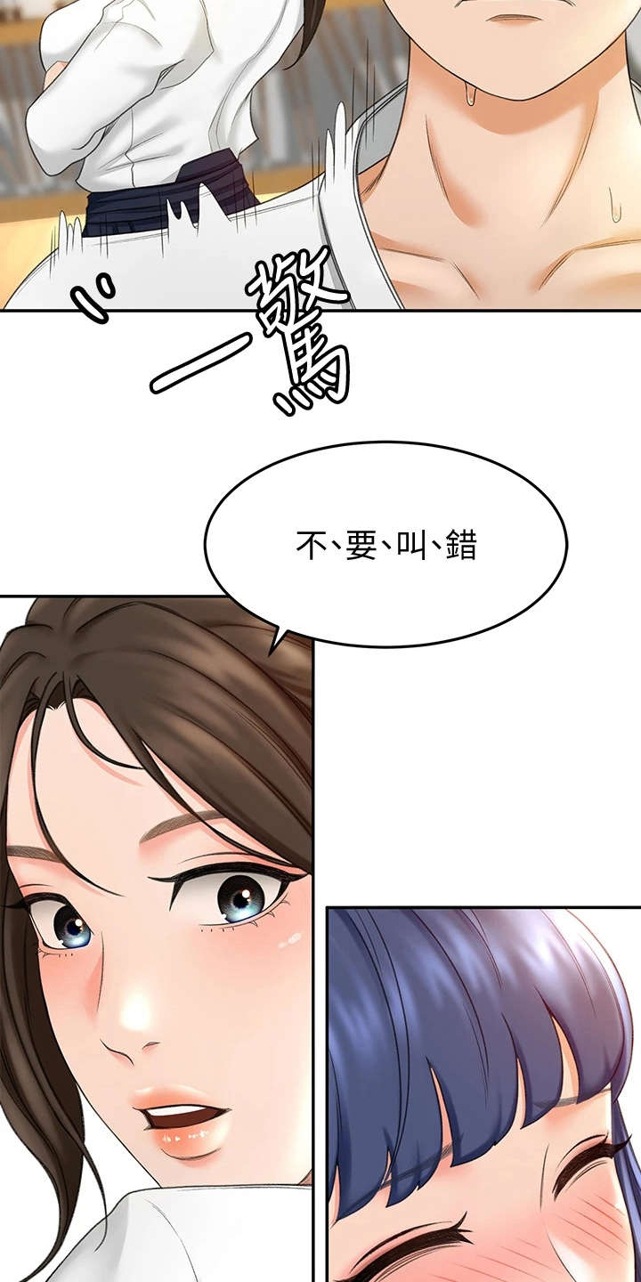 第14章：看入迷11