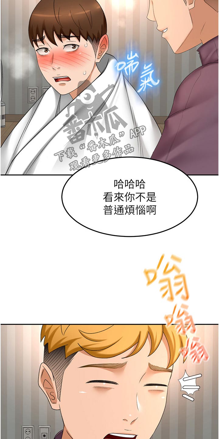 第104章：差一点4