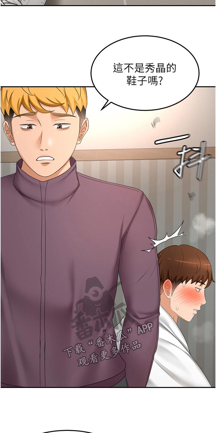 第104章：差一点8