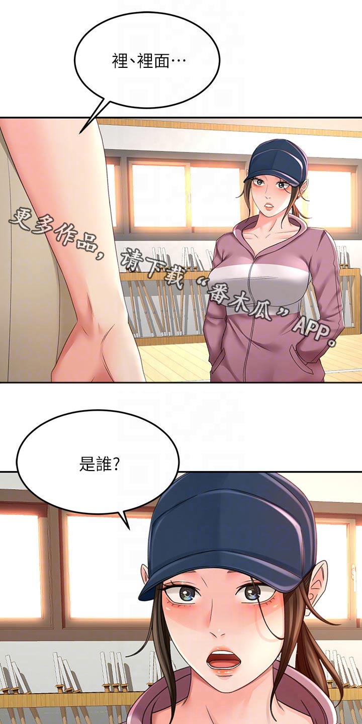 第56章：你来啦0
