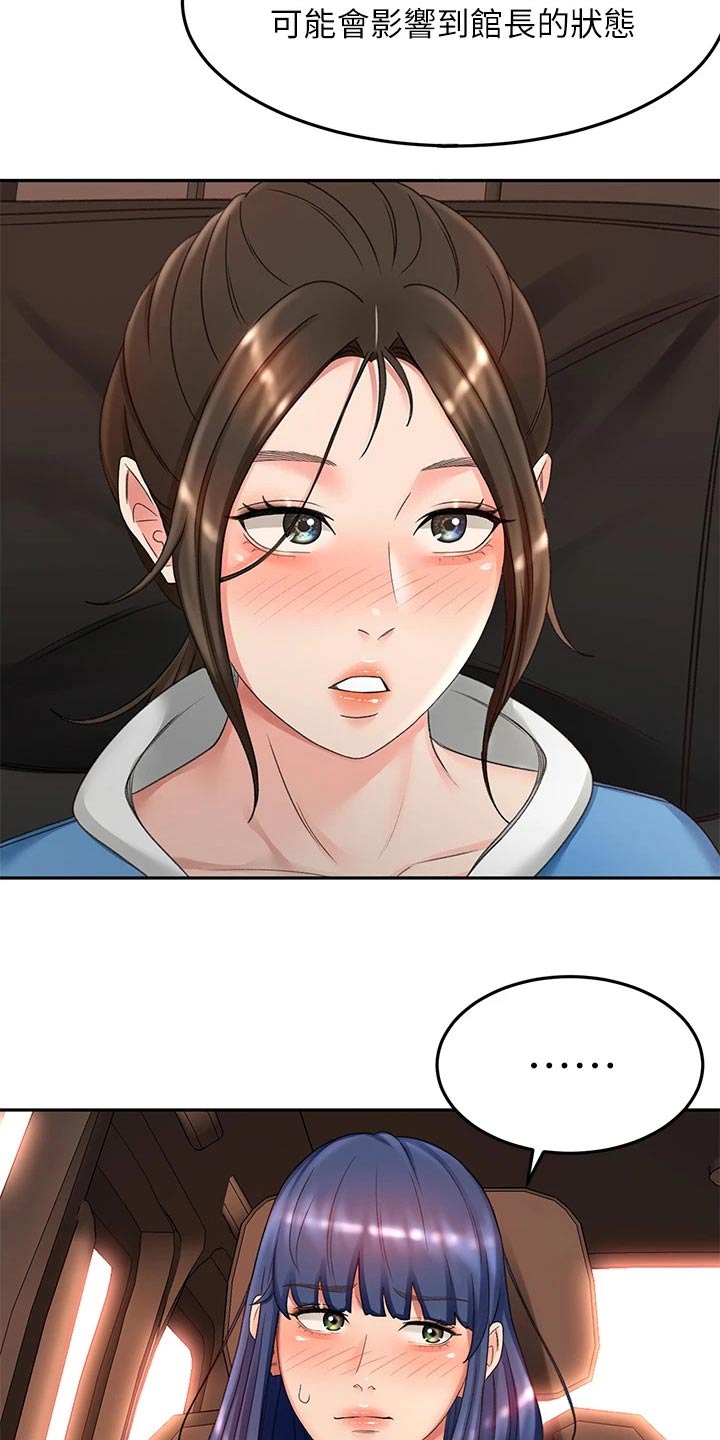第80章：奖励11
