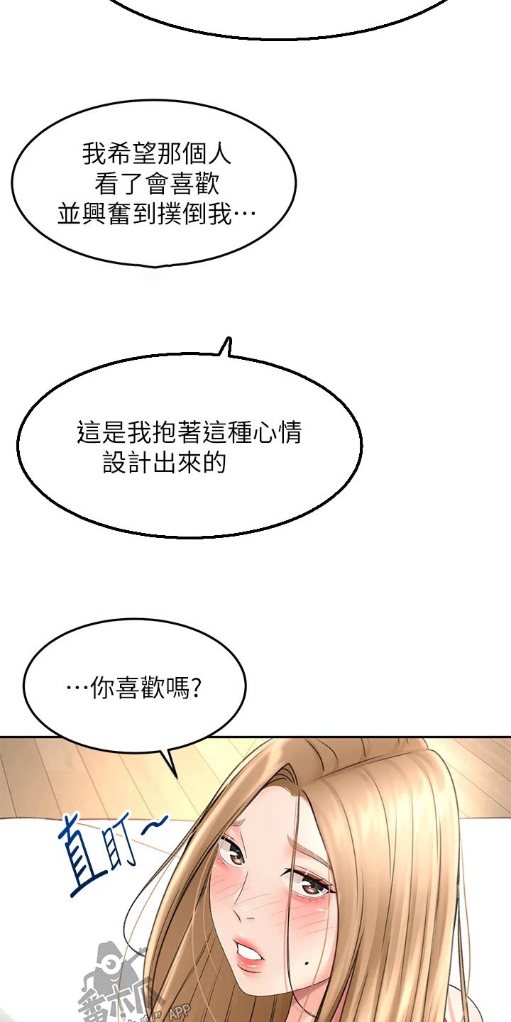第89章：评价15