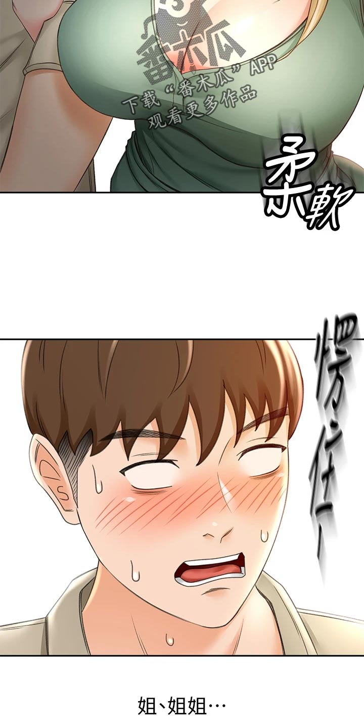 第33章：情景再现9