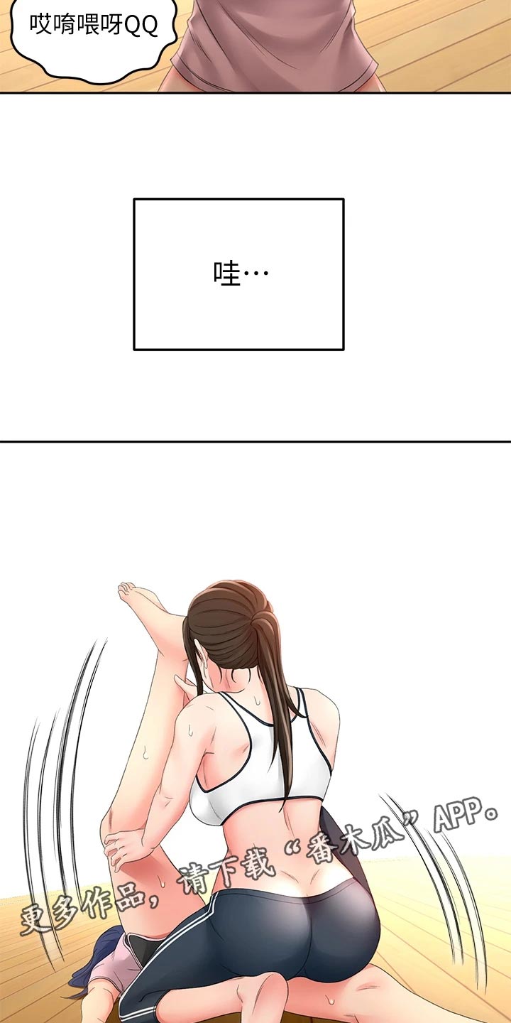 第43章：修理18