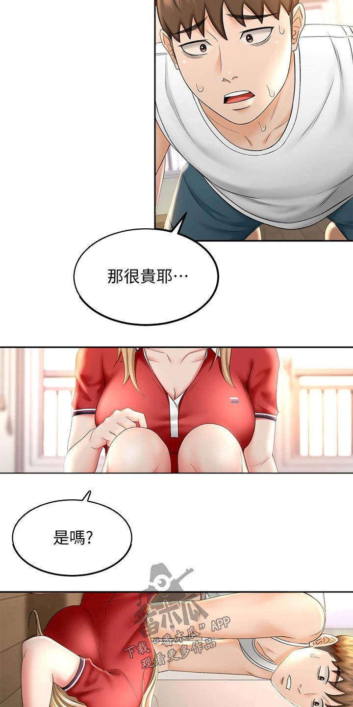 第23章：耳机4