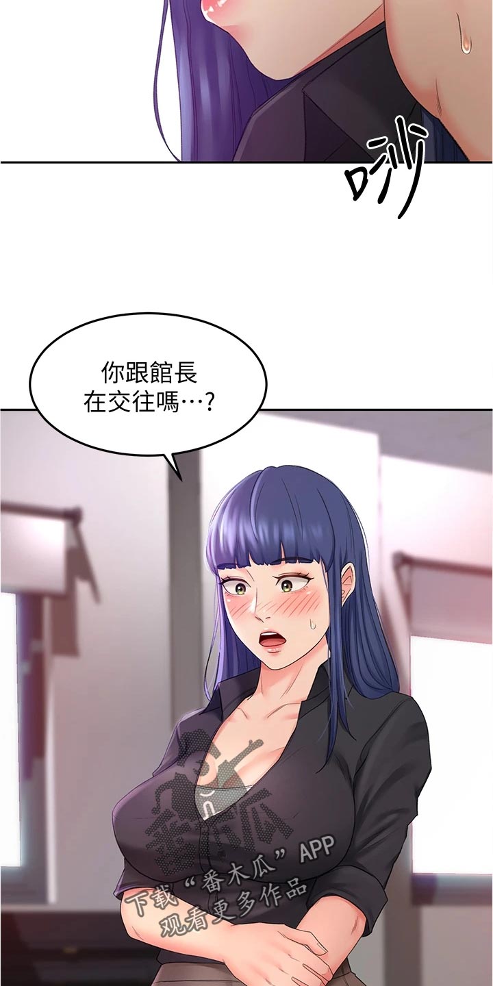 第27章：害羞6