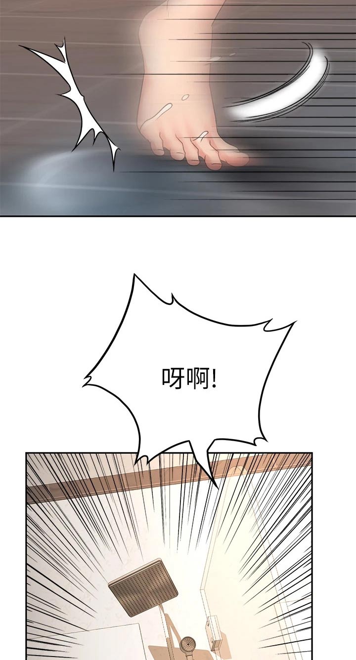 第44章：误会9
