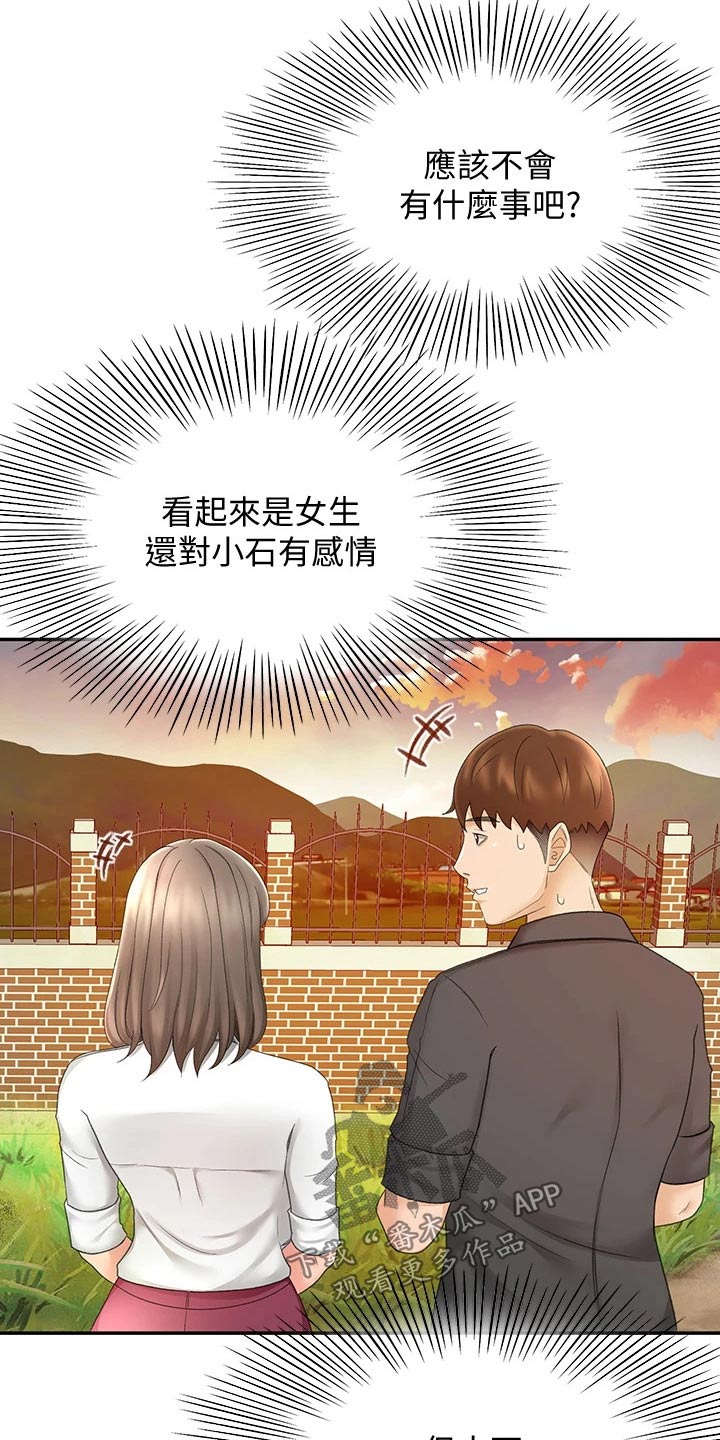 第62章：观察22
