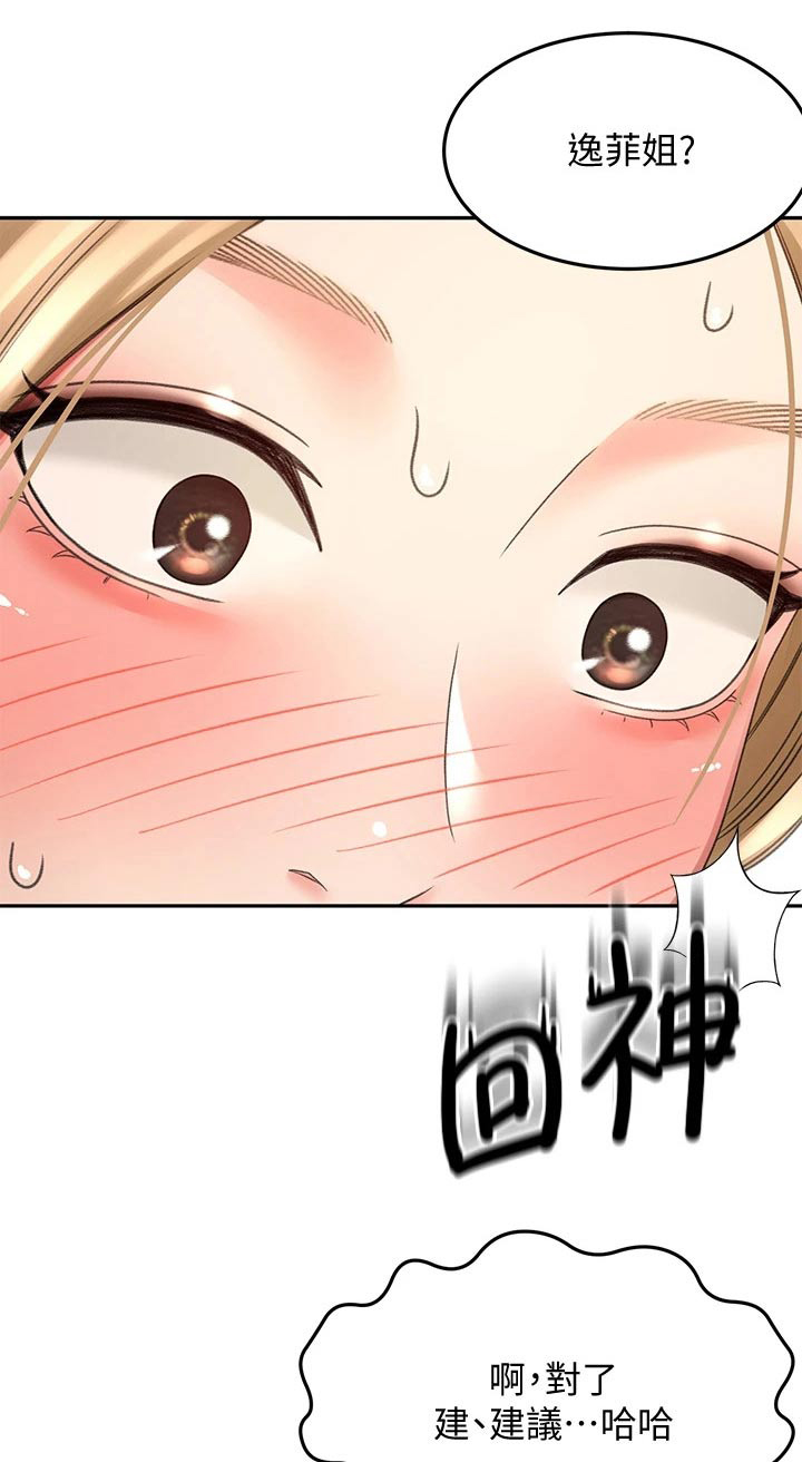 第54章：全力0