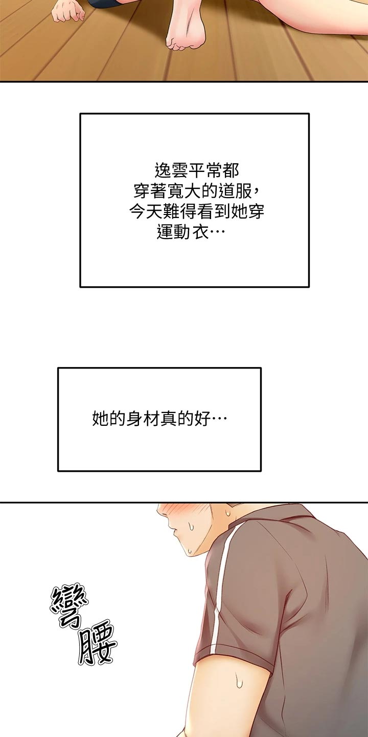 第43章：修理19
