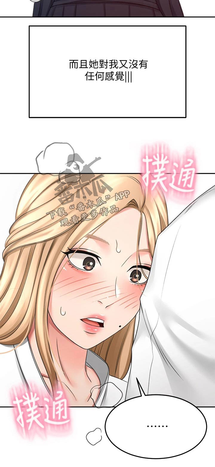 第53章：突然靠近27