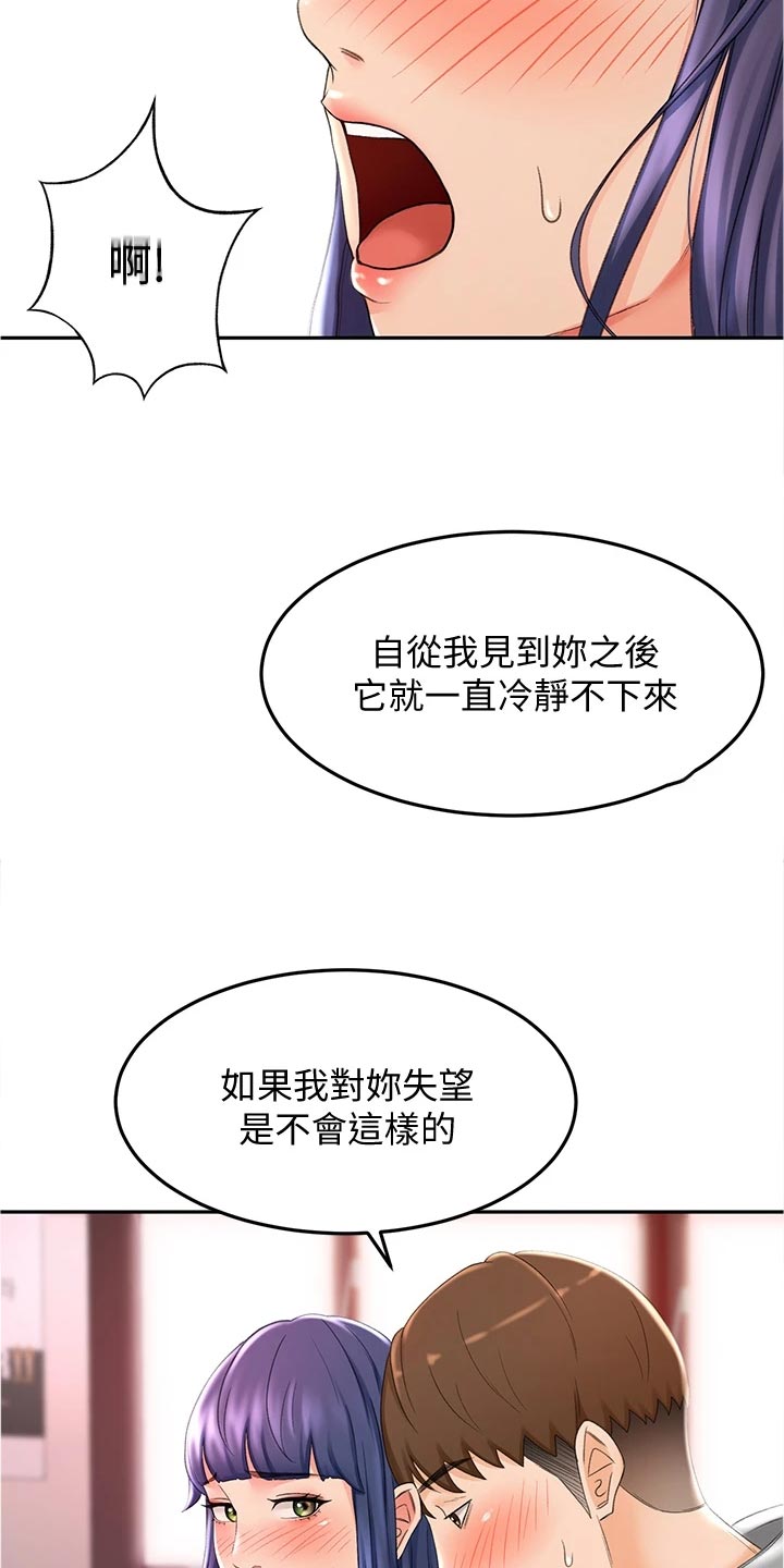 第28章：专心14