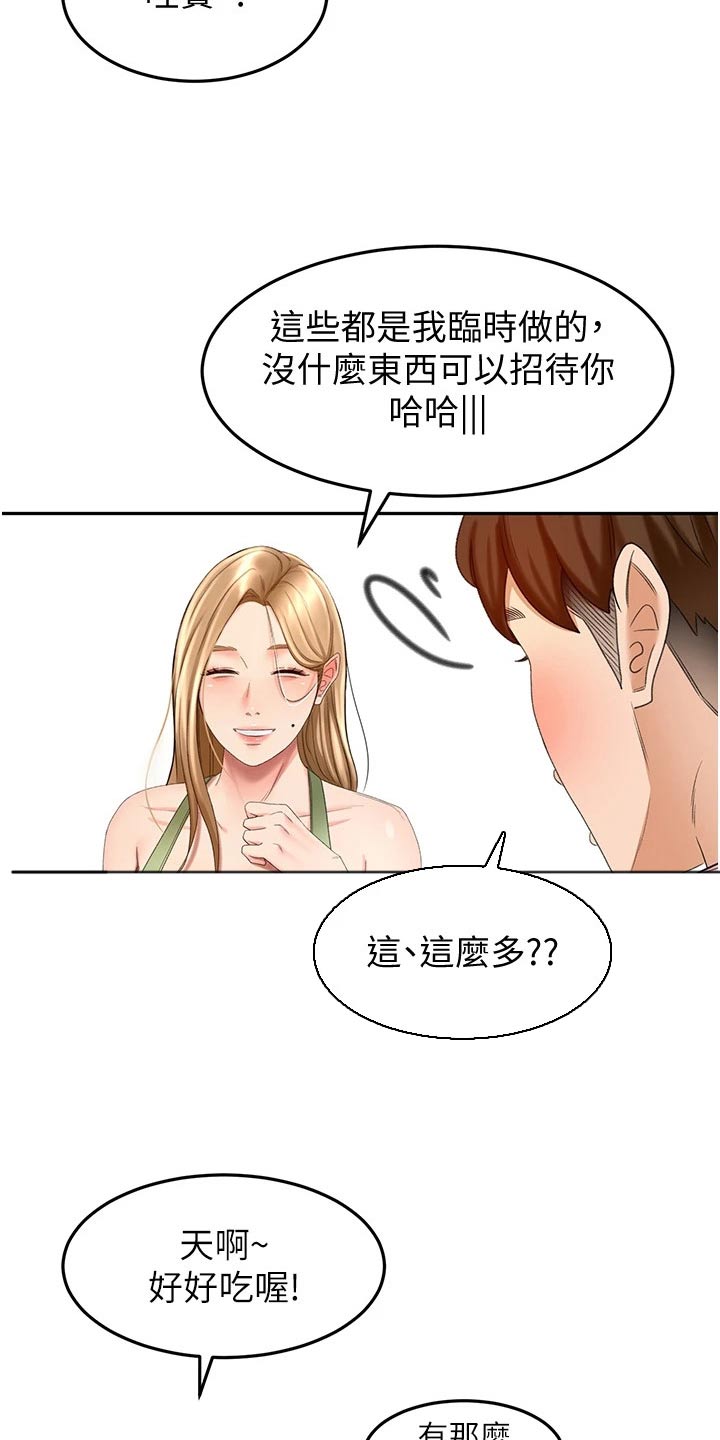 第90章：做饭17