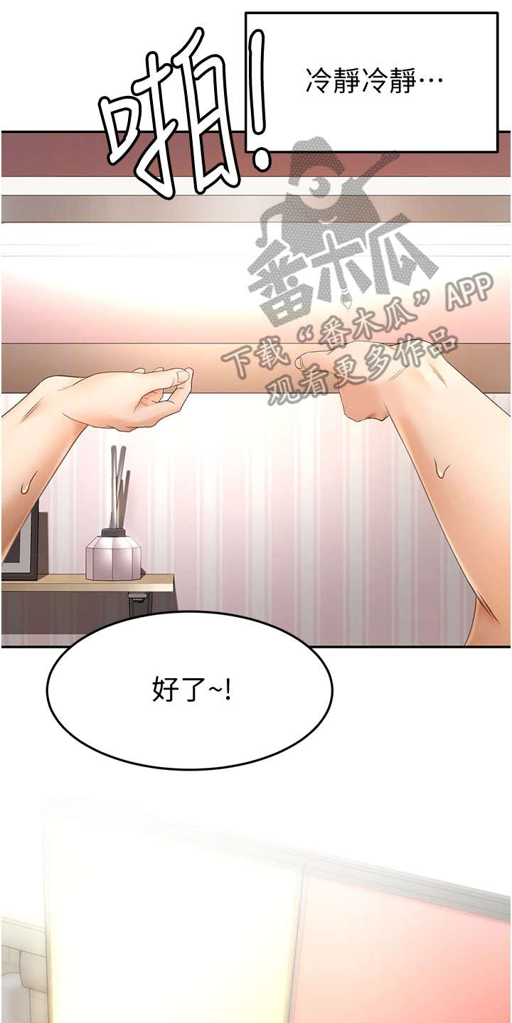 第16章：换灯泡14