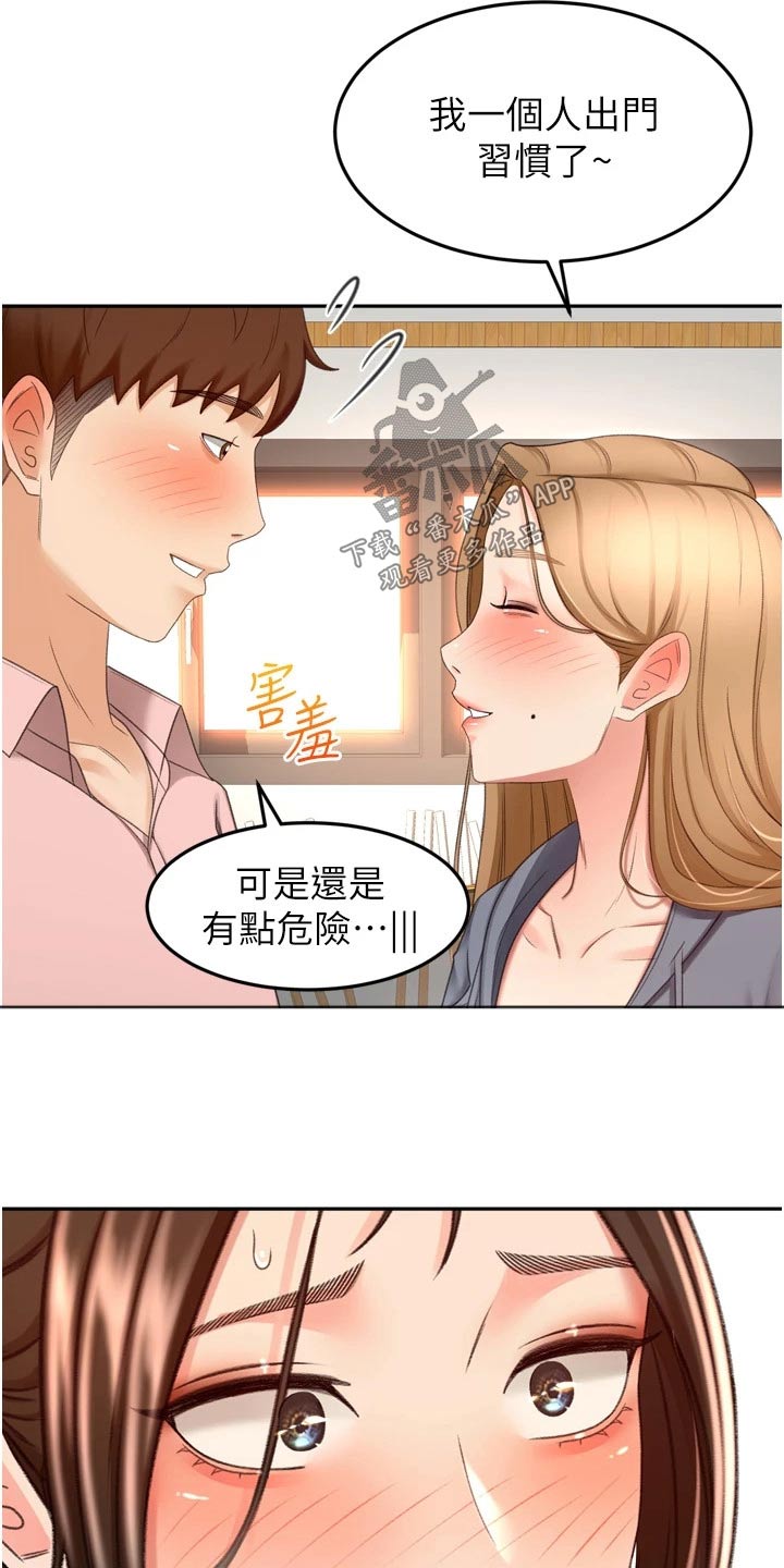 第94章：不自在9