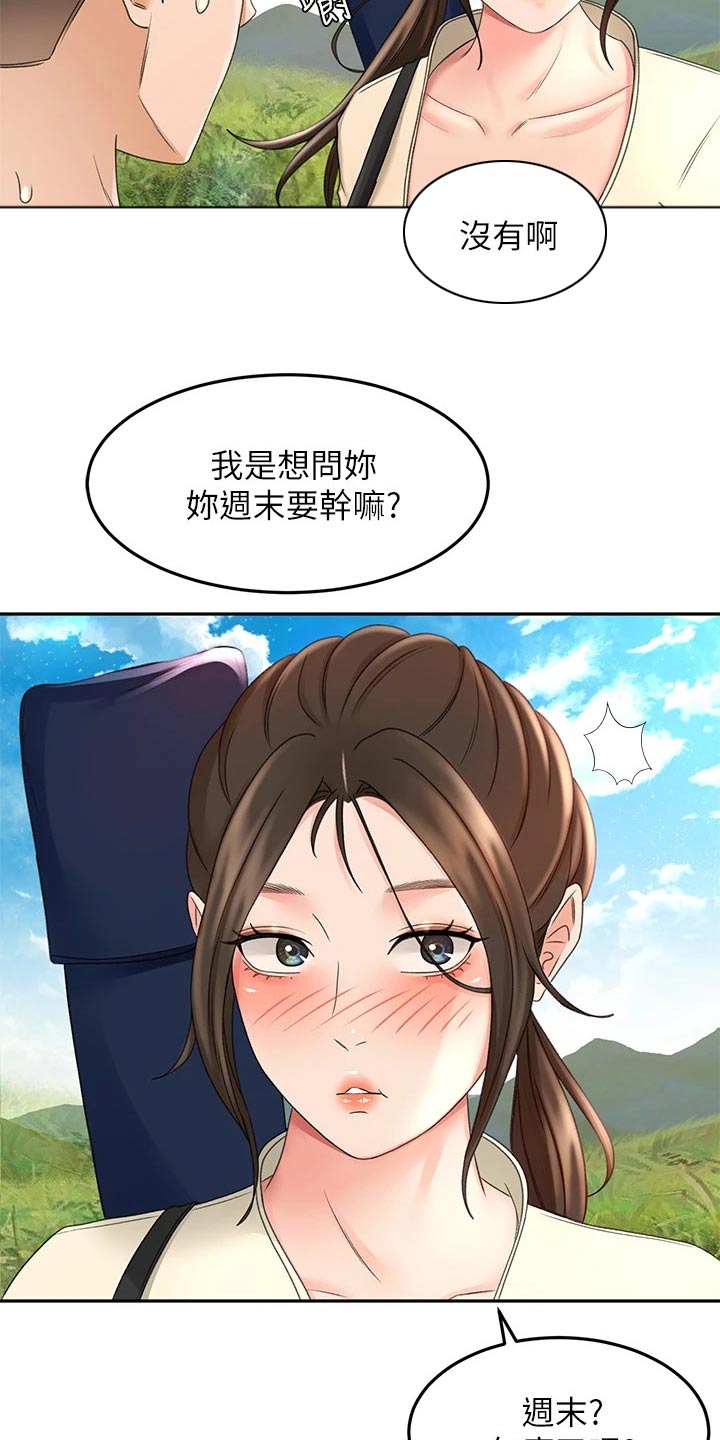 第59章：状态不好25