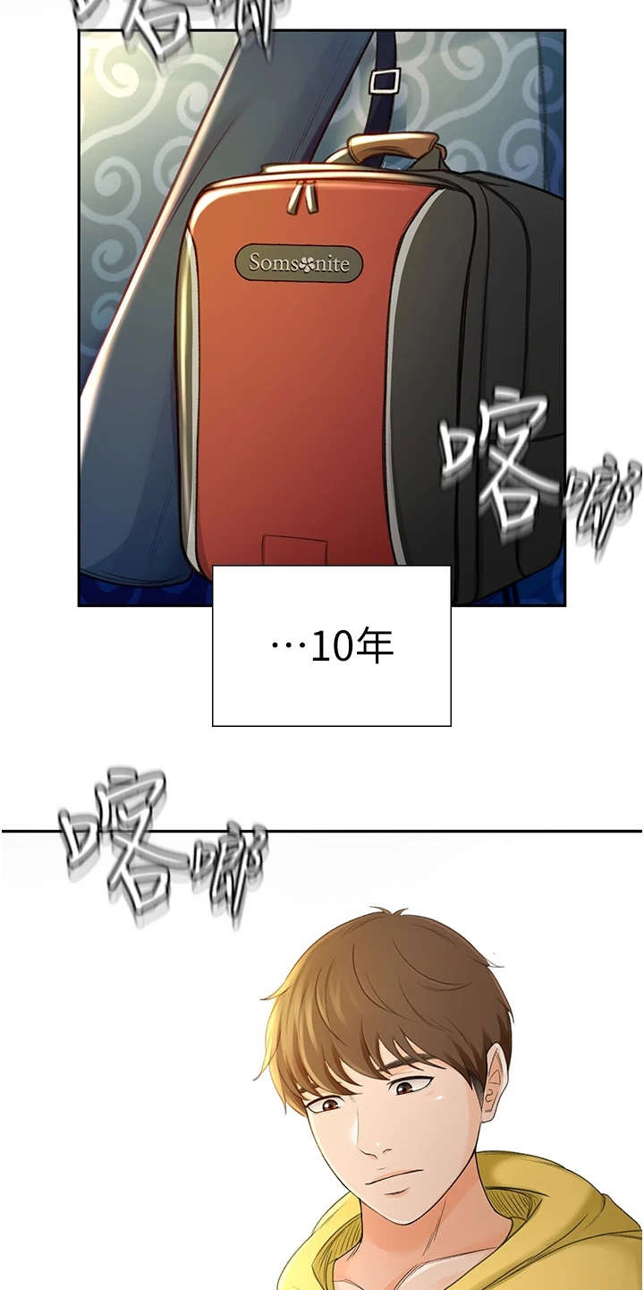 第2章：返乡9