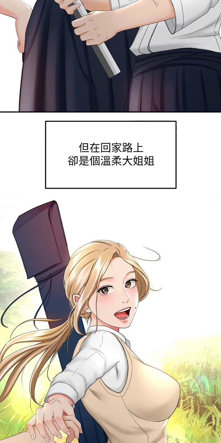 第22章：打扫卫生19