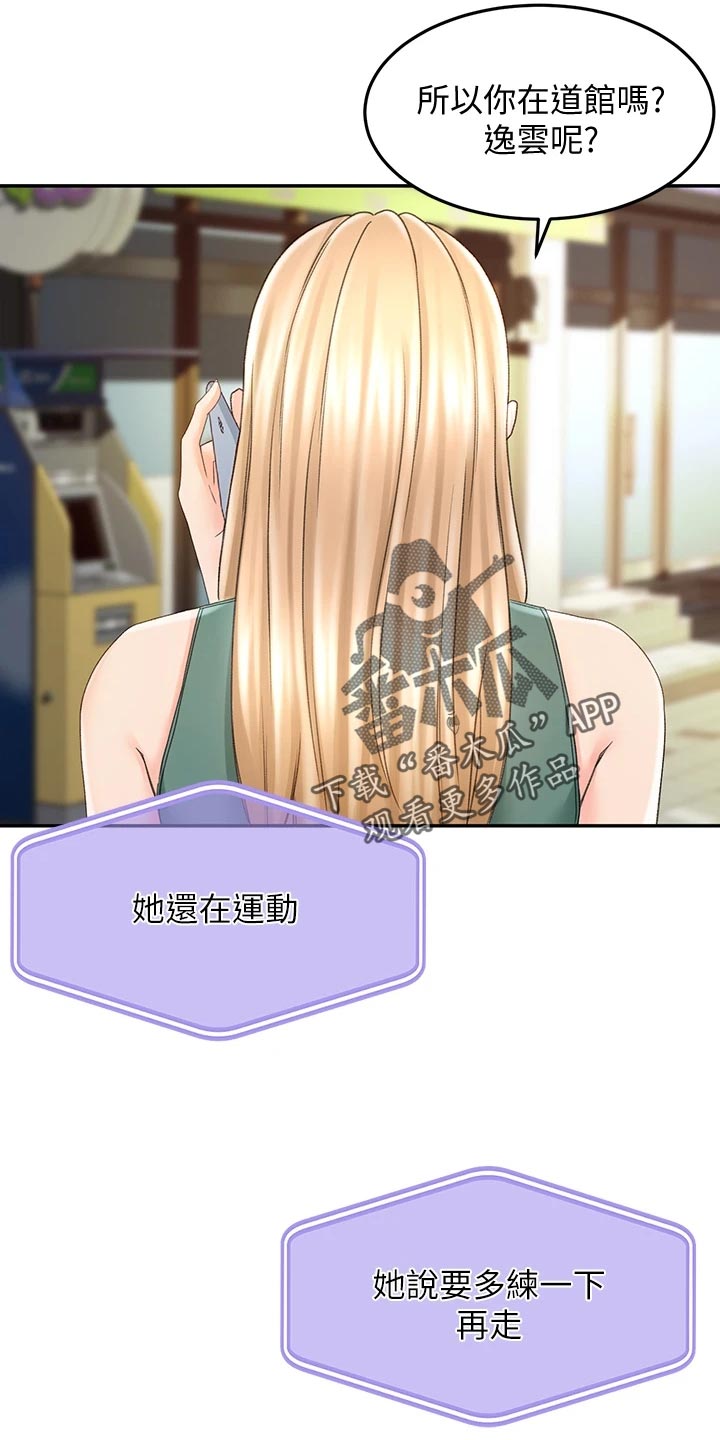 第32章：超市约会20