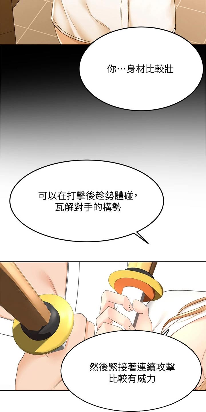第54章：全力6