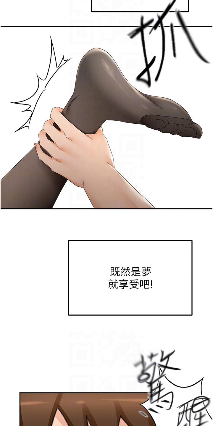 第102章：是谁20