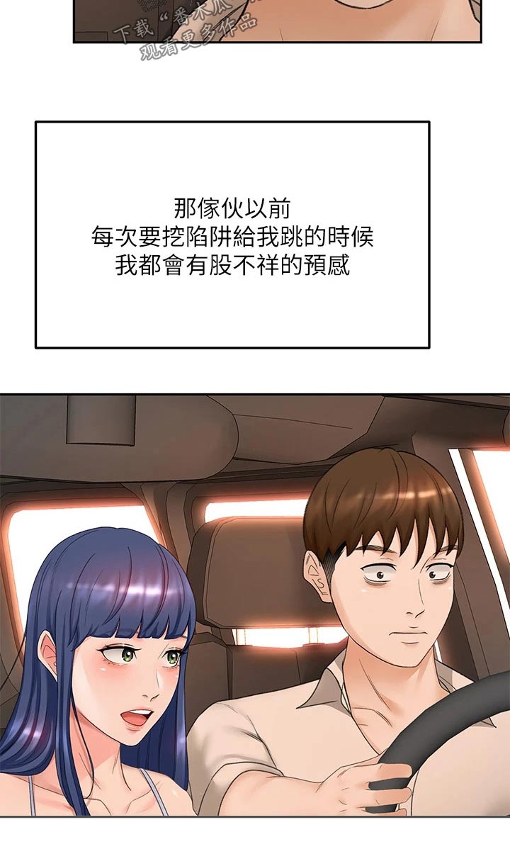 第80章：奖励9