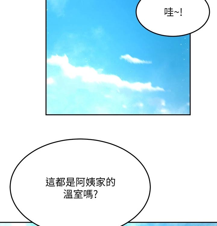 第73章：不敢直视14