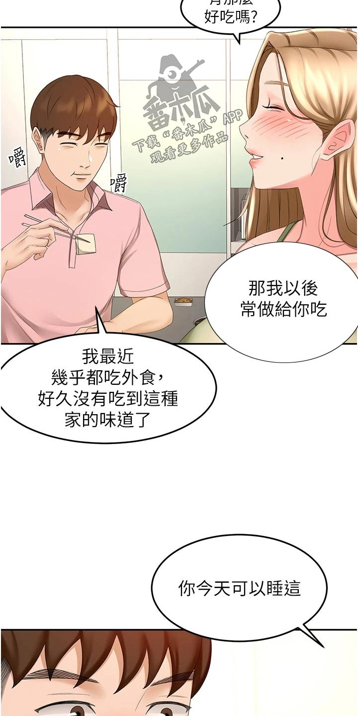 第90章：做饭18