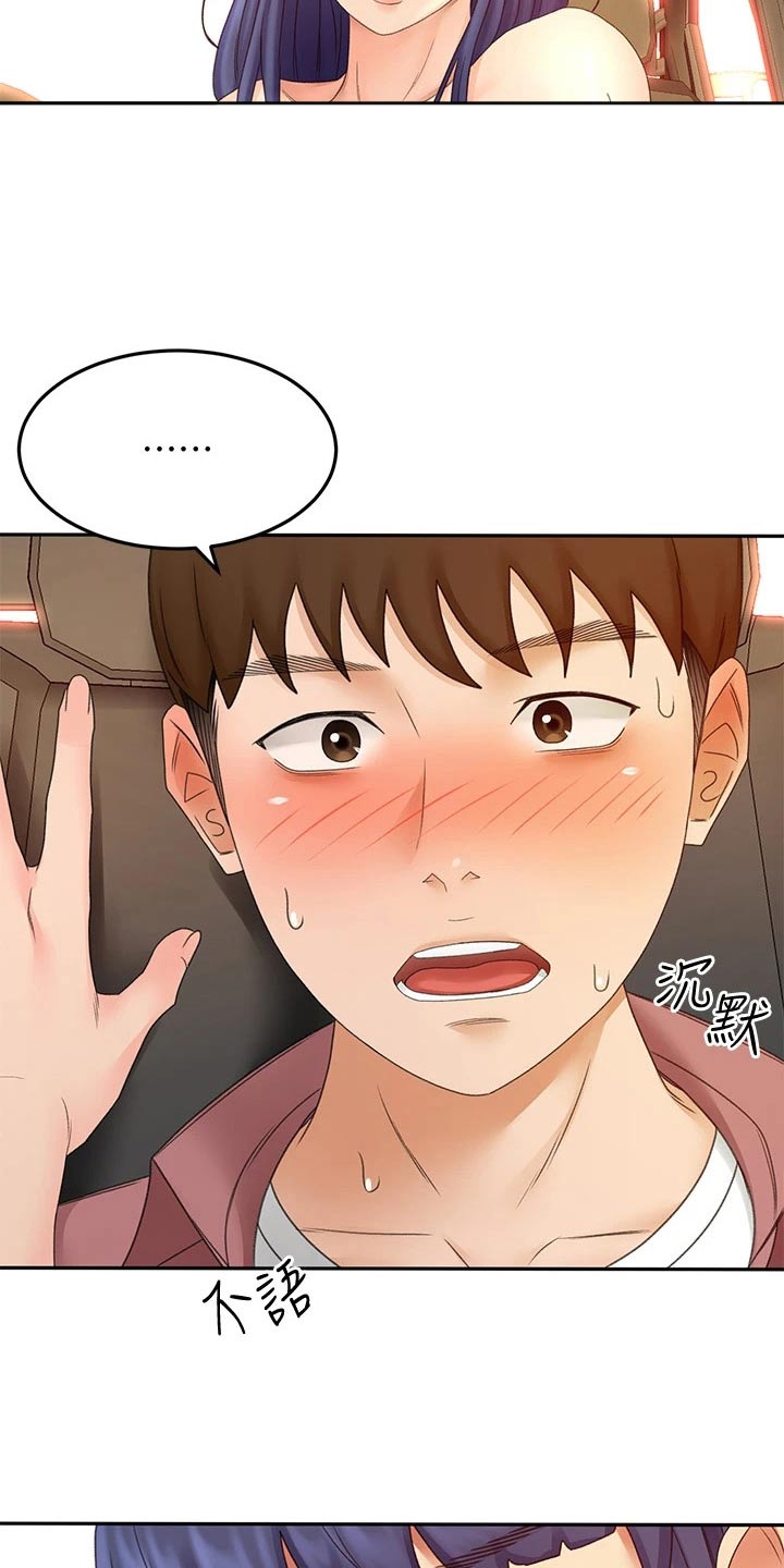 第70章：误会6