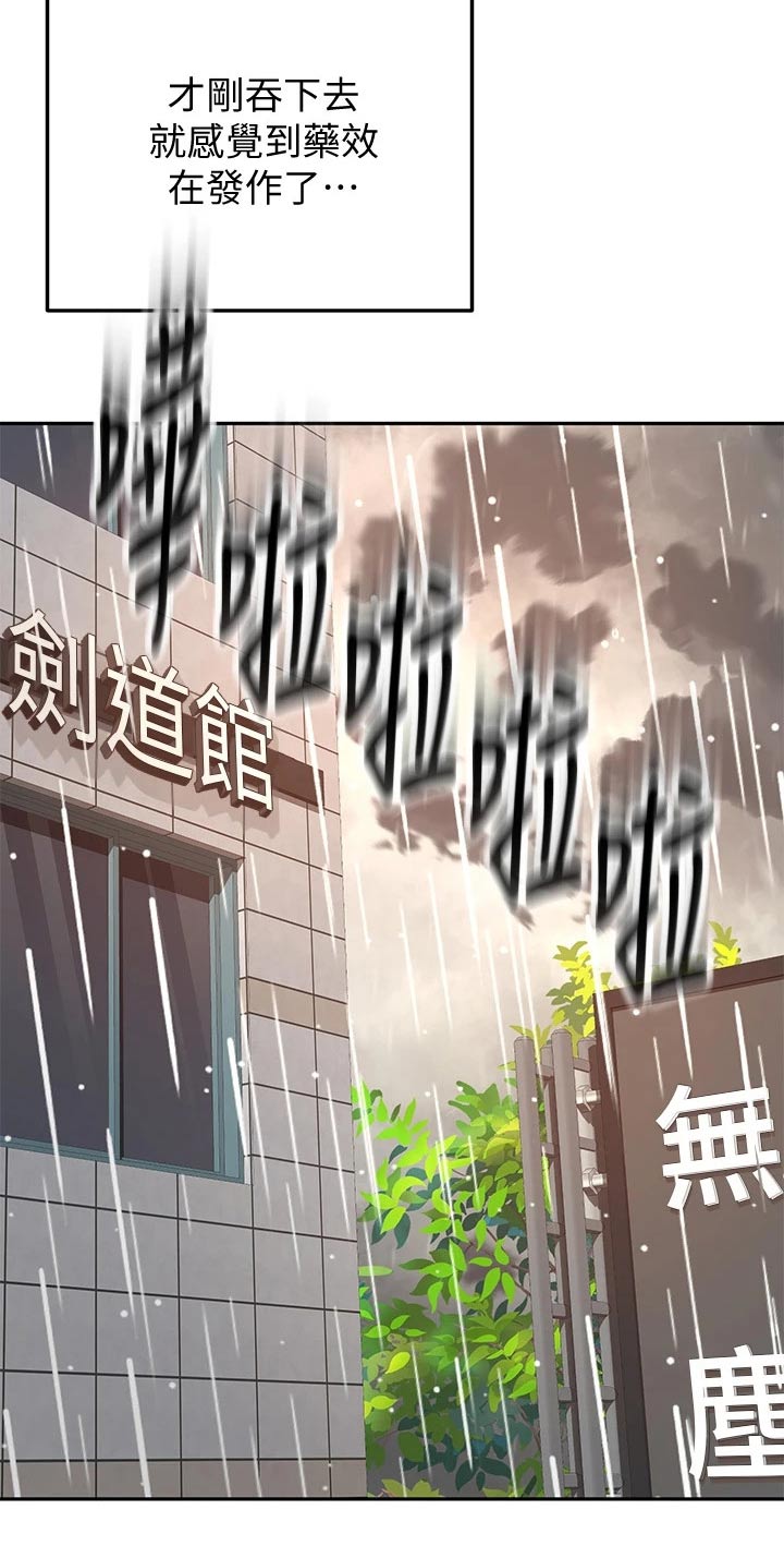 第45章：药物9