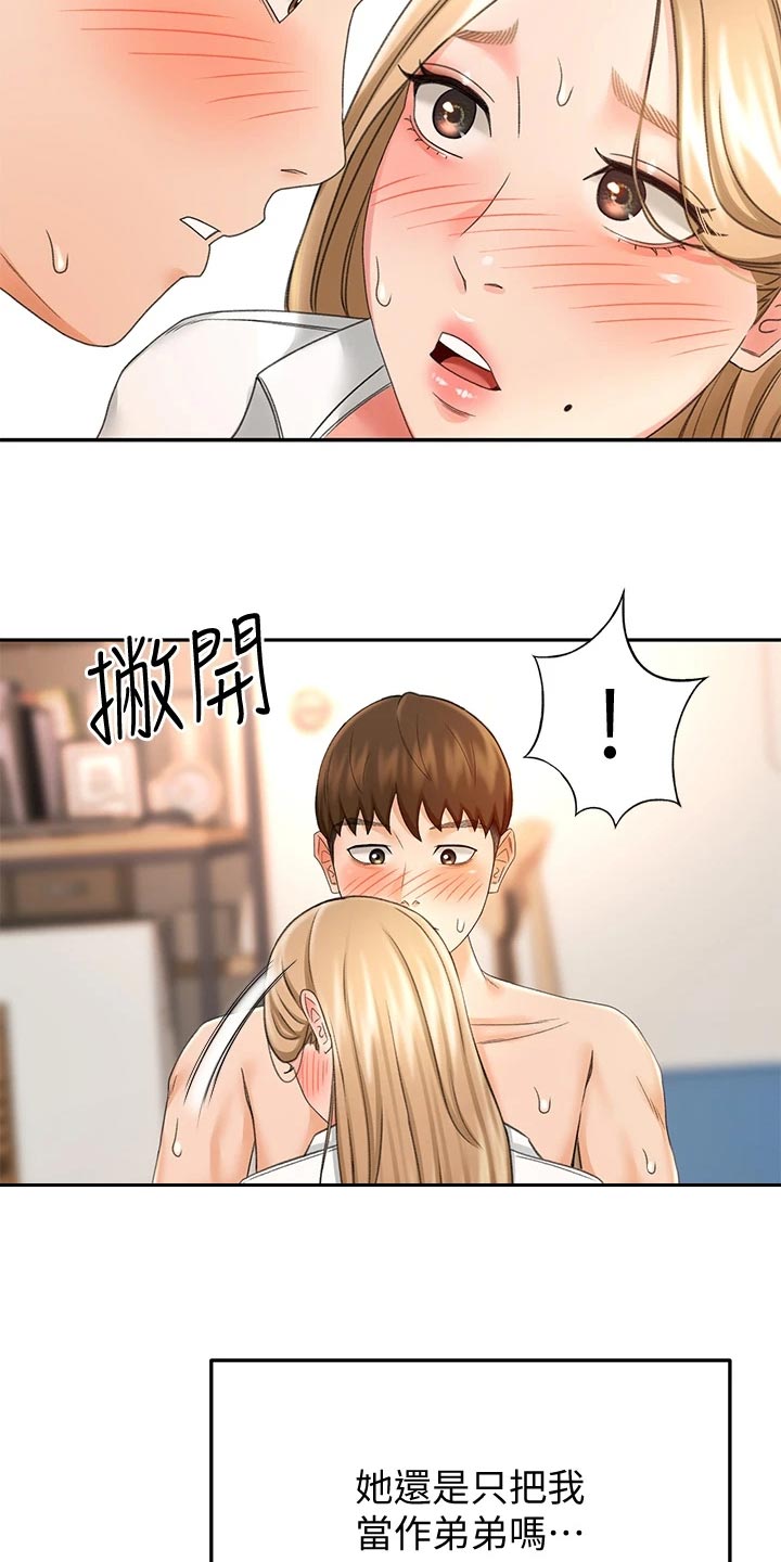 第39章：威力8