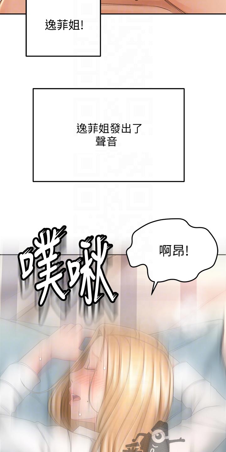 第40章：清醒5