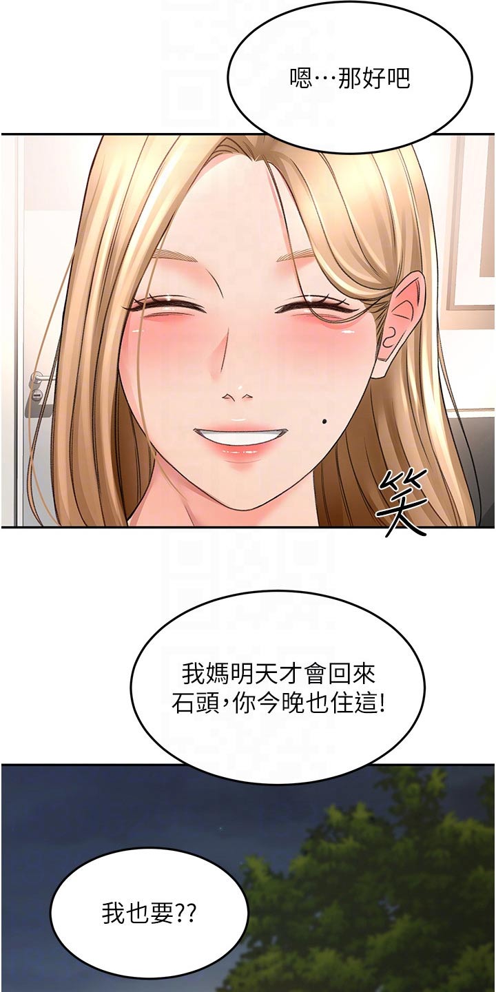 第95章：猜疑7
