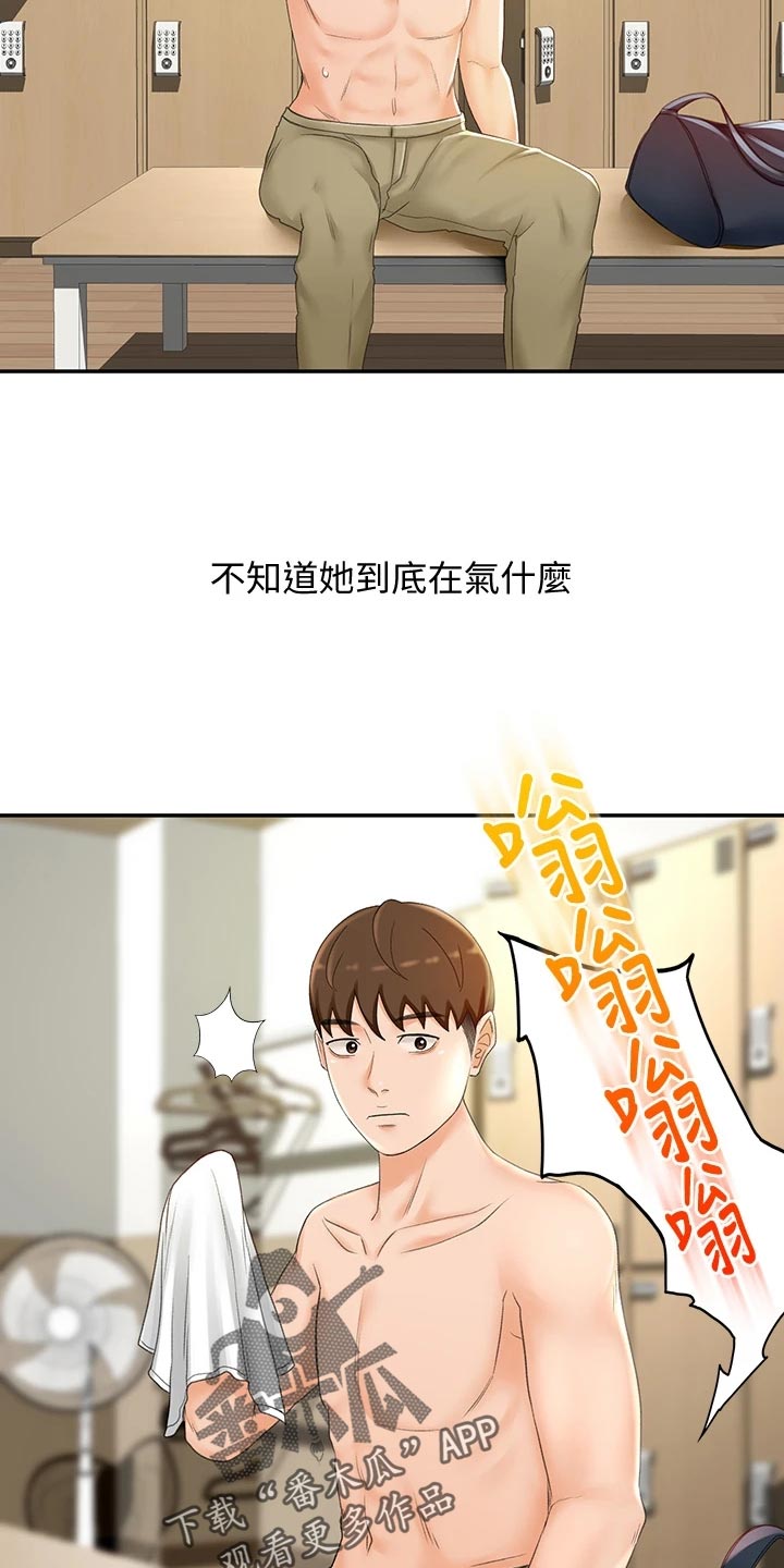 第32章：超市约会17