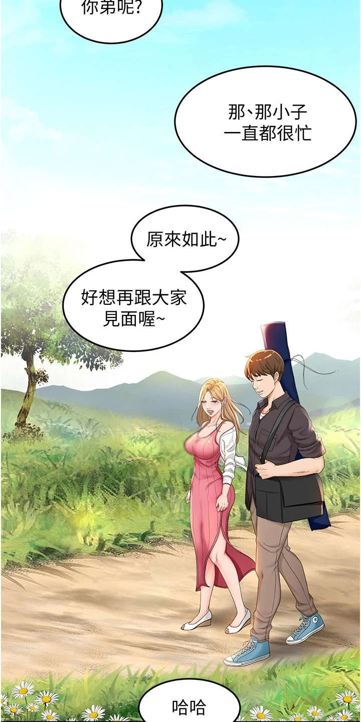第7章：剑道馆1