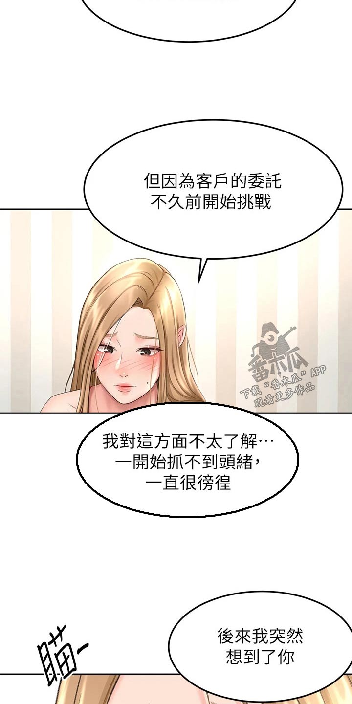 第89章：评价10