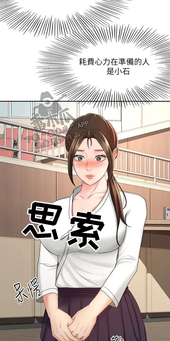 第60章：交流活动20