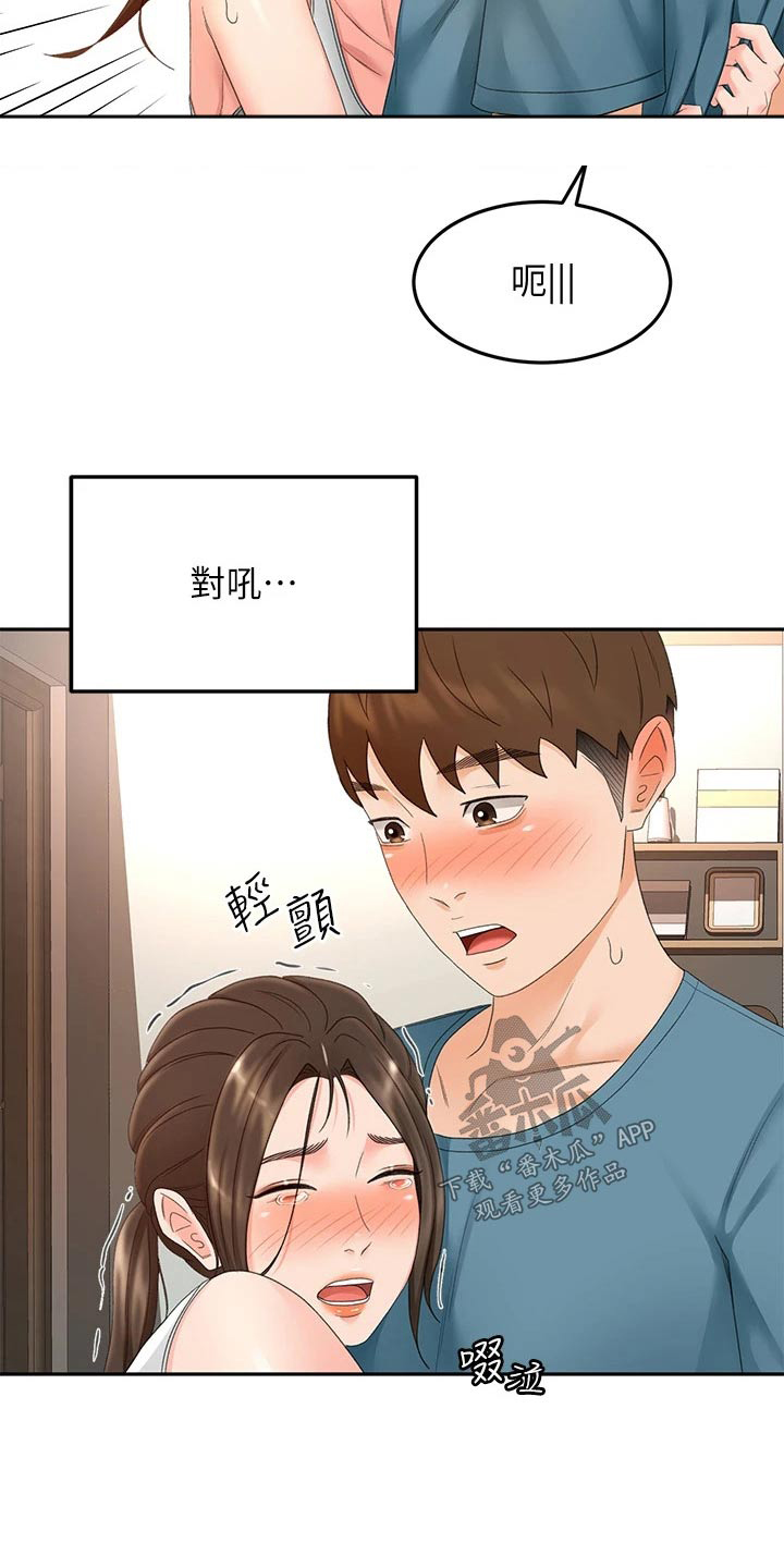 第75章：打雷19