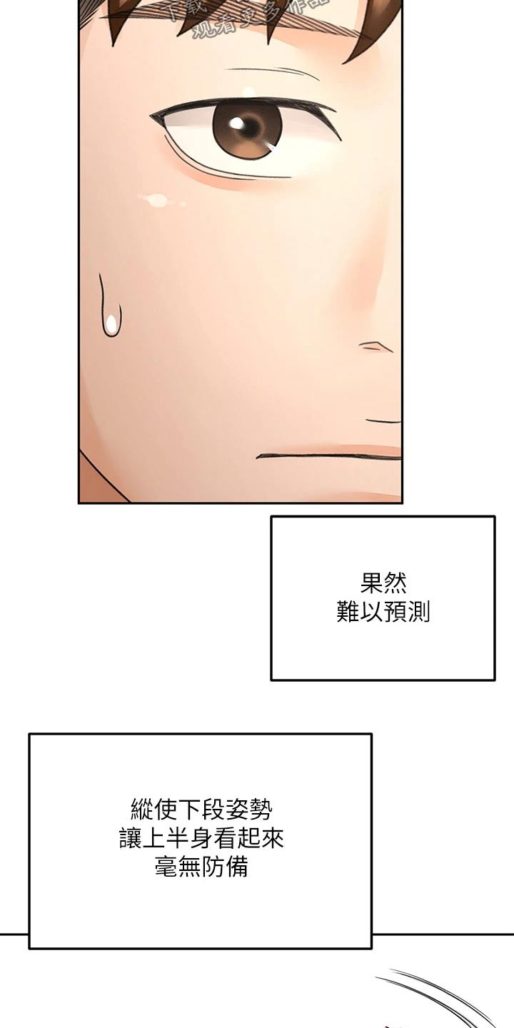 第61章：好久不见15