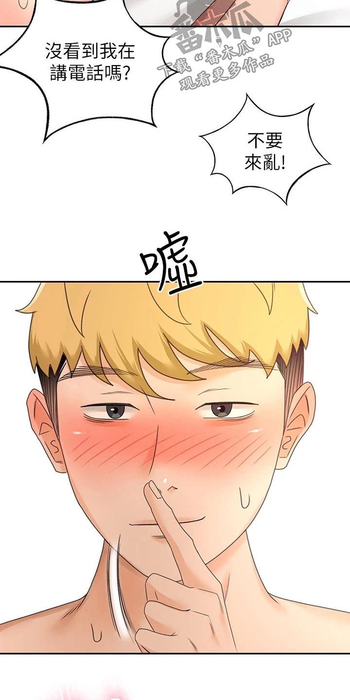 第57章：对话11