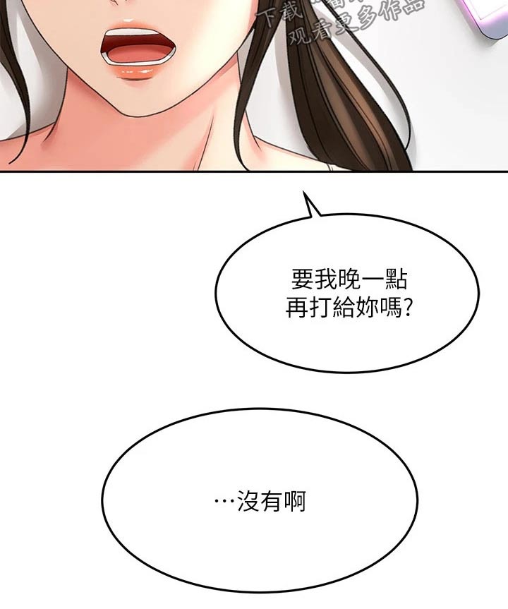 第57章：对话13