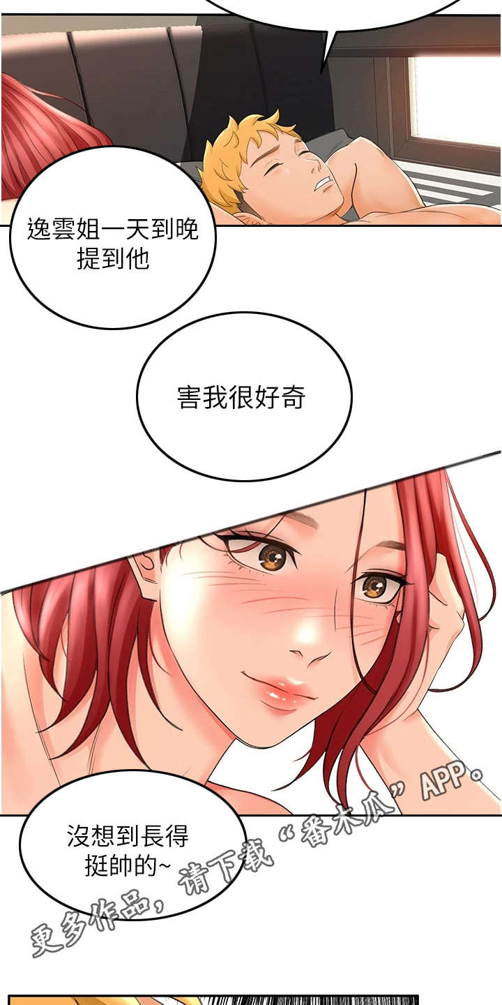 第9章：跌倒7