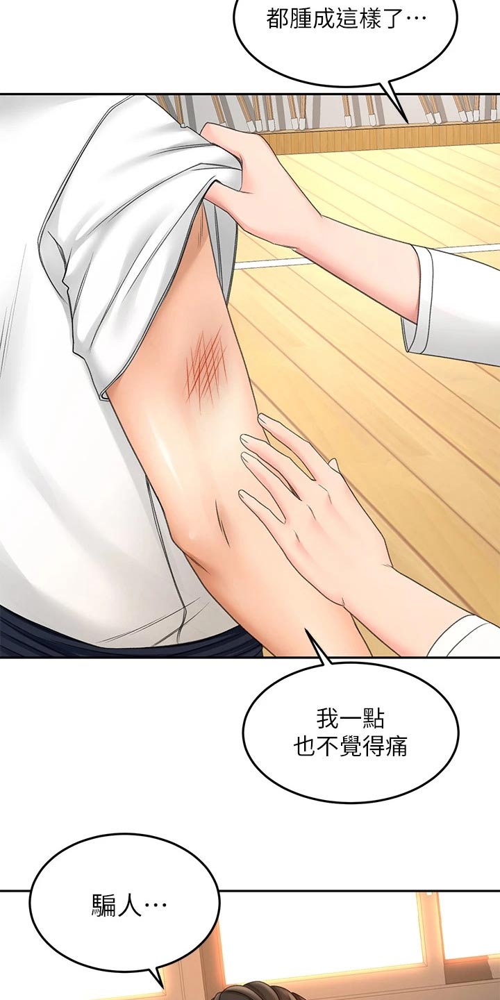 第58章：打伤19